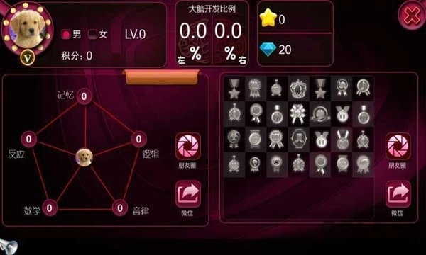 最强大脑第五季2018官方游戏 v3.1.2 安卓手机版 1