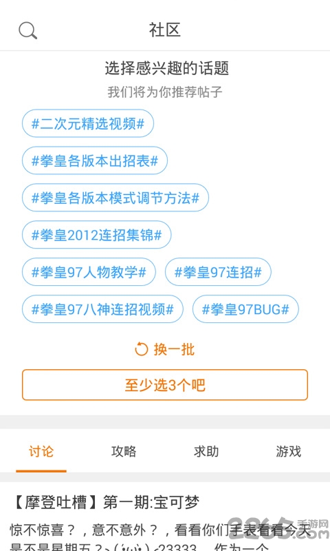 老版悟饭游戏厅版本 v3.2.2 安卓版 2