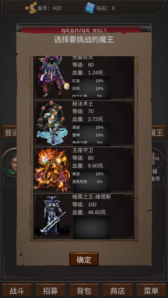 勇者斗魔王放置rpg v0.1 安卓版 2