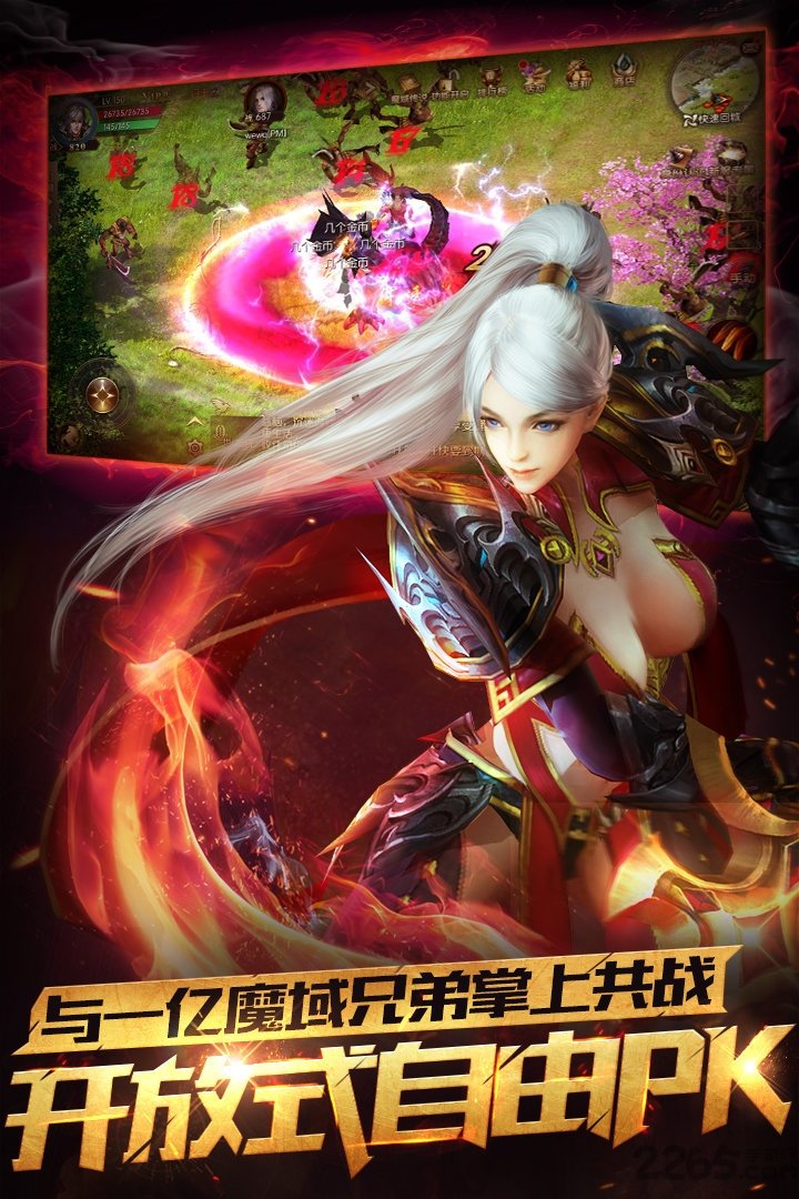 口袋魔域满v无限魔石版 v5.0.0 安卓bt版 1