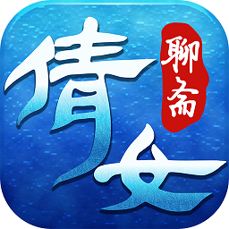 聊斋之倩女幽魂bt变态版下载(聊斋之倩女幽魂手游公益服下载)
