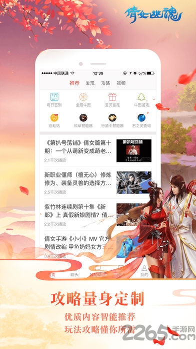 倩女手机游戏助手