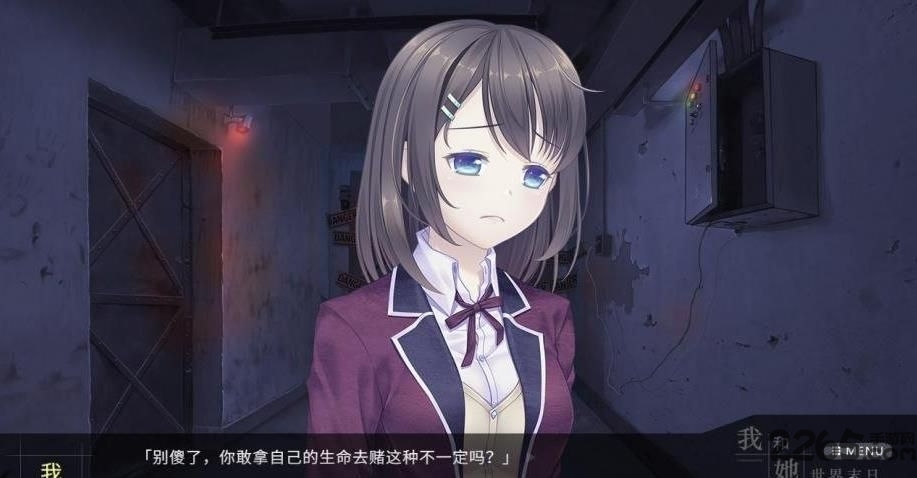我和她的世界末日中文版 v2.520 安卓版 0