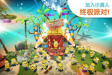 小黄人大眼萌乐园破解版下载