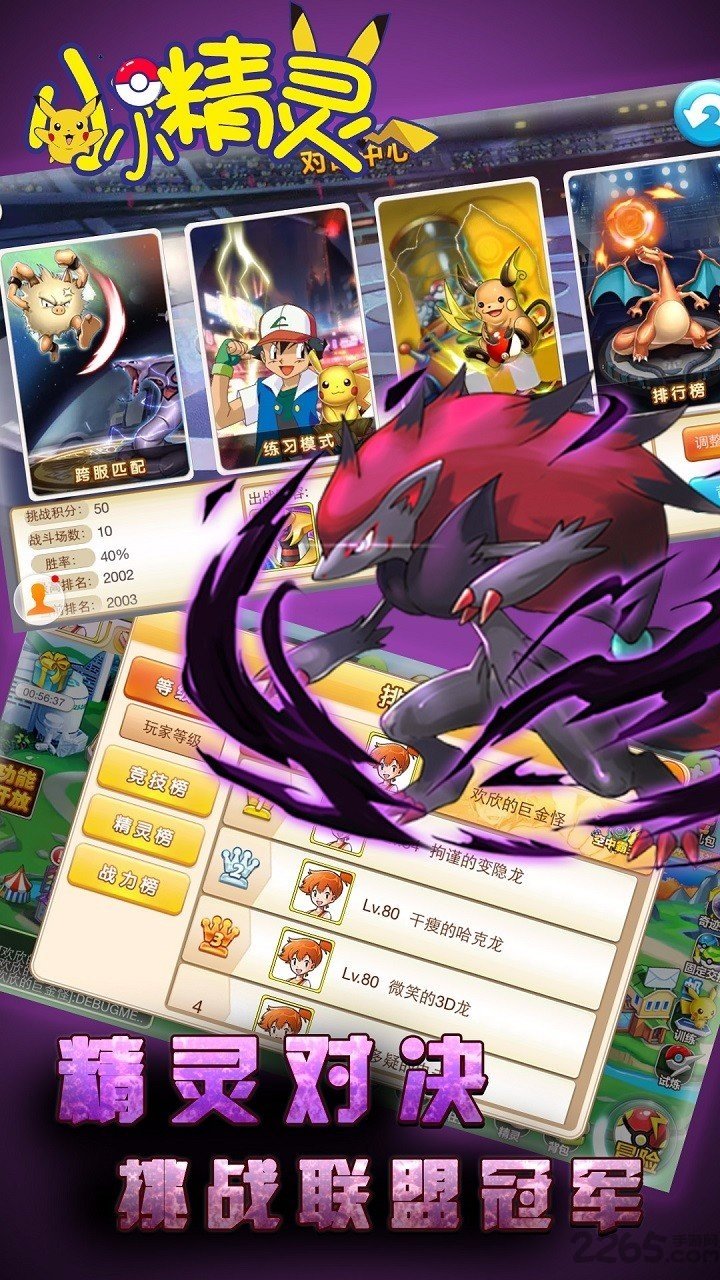 小小精灵h5在线玩4399版 v4.1.1 安卓版 0