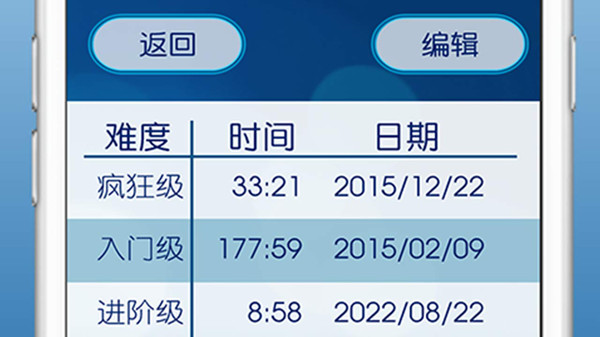 数独经典版游戏 v2.2 安卓版 1