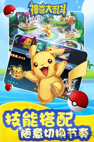 4399神奇大乱斗在线玩 v2.0.0 安卓版 0