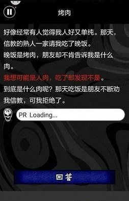 看懂了就很恐怖的故事中文版 v1.0.0 安卓版 2