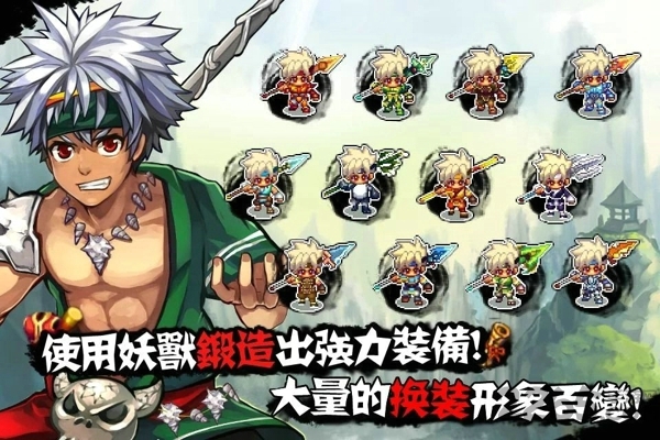山海伏妖录中文版 v2.4.1 安卓官方版 2