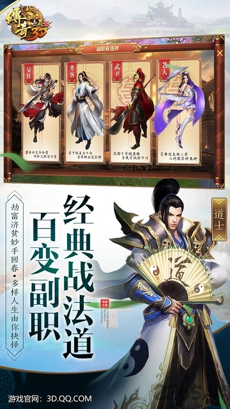 98wan传奇世界手游 v192182 安卓版 2