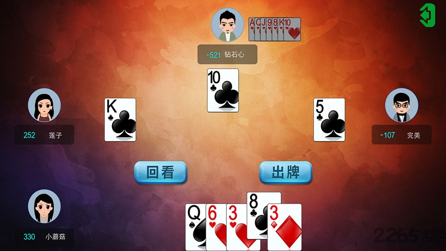 单机游戏拱猪 v1.1.2 安卓免费版 4