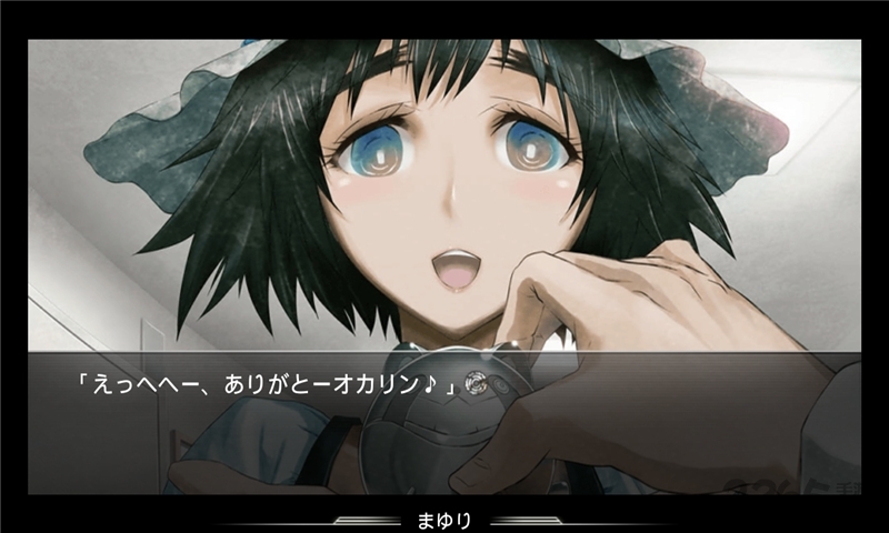 命运石之门安卓汉化版 v1.4 安卓版 3