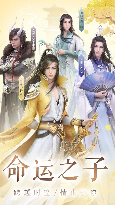 云裳羽衣手游 v1.0.111 安卓正版 4