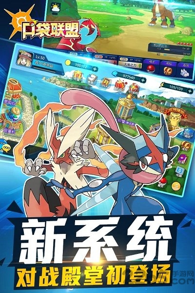 口袋联盟游戏 v2.2.5 安卓最新版本 2