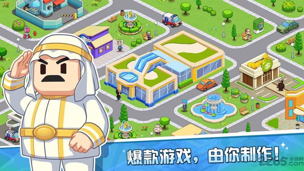 游戏发展国汉化破解版 v3.3.0 安卓内购版 0