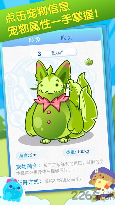 掌上洛克王国游戏 v3.0.5 安卓最新版 1