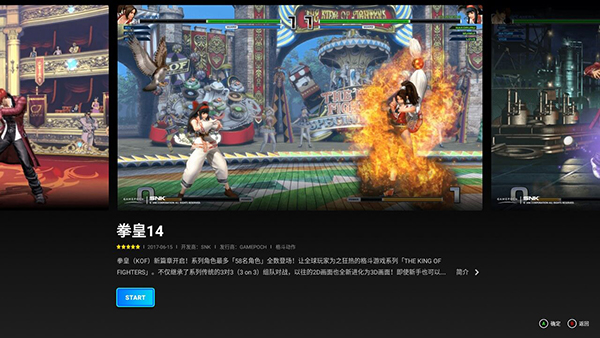 start云游戏tv版 v0.10.600.11907 安卓新版本 2