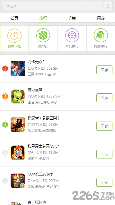 聚乐游戏中心app v4.71.00006 安卓手机版 0