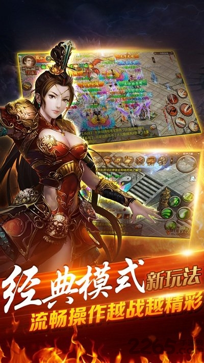 屠神归来手游腾讯版 v1.8 安卓版 4