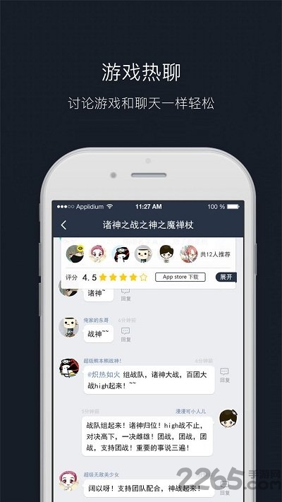 小鸡游戏世界app v4.3.0 安卓最新版 3