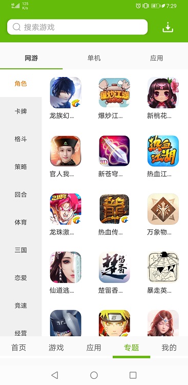 2265游戏盒下载