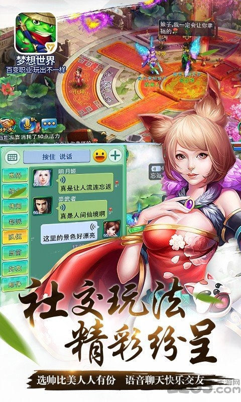 梦想世界bt版 v1.0.37 安卓私服 2