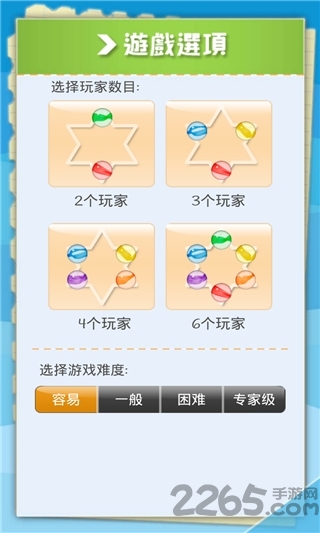 跳棋大战中文版 v1.5 安卓版 1