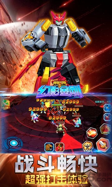 神兽金刚3幻影金刚手机版 v1.8 安卓版 3