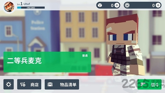 城市大乱斗免费版 v1.1 安卓最新版 1