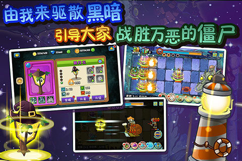 植物大战僵尸全明星内购破解版2021 v6.1.11 安卓无限钻石版 0