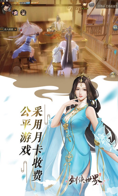 剑侠世界1手机版 v1.2.19538 安卓版 0