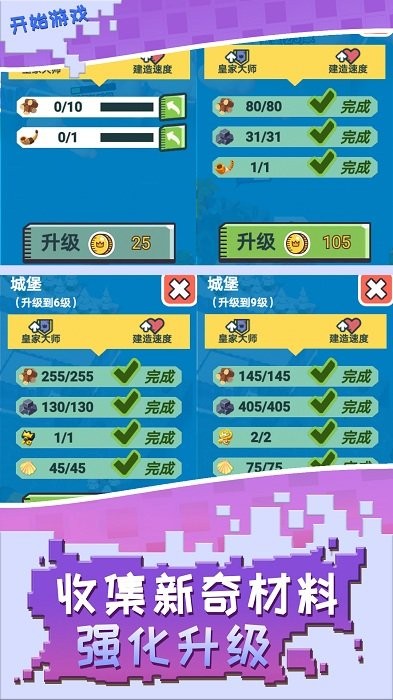 召唤万岁游戏 v1.0.0 安卓版 3