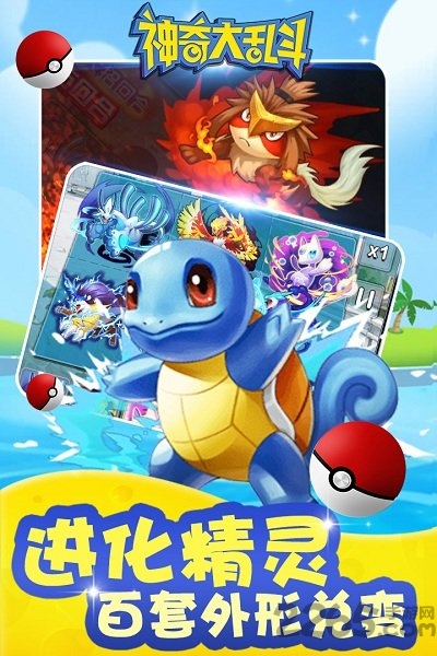 4399神奇大乱斗在线玩 v2.0.0 安卓版 4