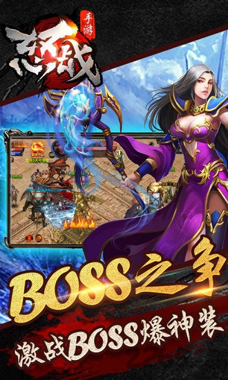 怒战h5官方版 v1.1.0 安卓版 0