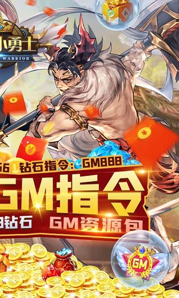 幻想小勇士1.3.0版 v1.3.0 安卓版 0