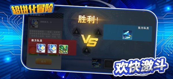 超进化冒险手游正式版本 v4.1.20.153583 安卓版 2