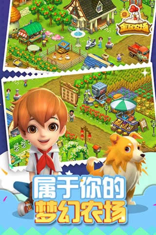 全民农场破解版无限钻石金币版 v1.26.4 安卓最新版内购版 3