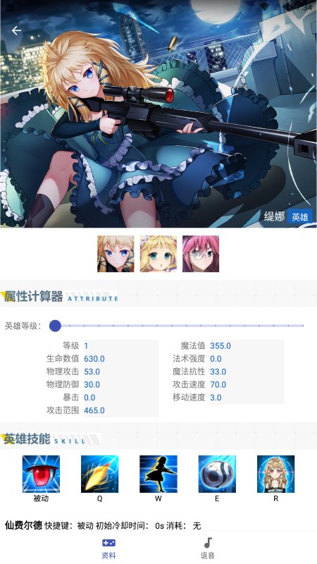 掌上300英雄助手最新版 v21.07 安卓版 0
