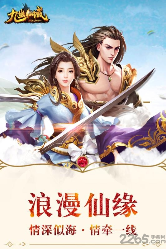 九幽仙域游戏 v1.1.5 安卓最新版 4