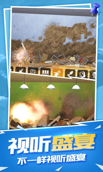 房间爆破模拟器中文版 v1.1 安卓手机版 2