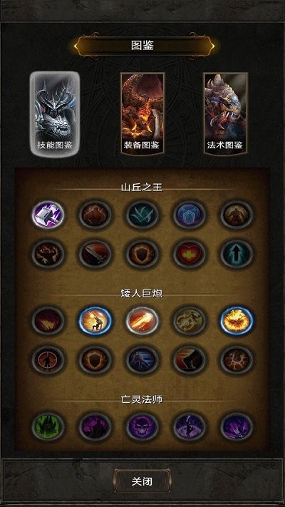 黑暗神庙手游 v3.62 安卓版 3