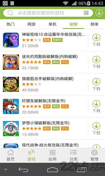 悠米游戏平台apk(暂未上线) v1.0.4 安卓最新版 2