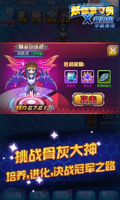 妖怪宝可萌7724游戏 v1.8.20 安卓版 4