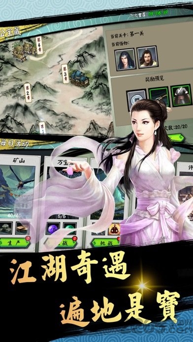 单机江湖武侠rpg无限元宝苹果版 v1.1.6 iphone内购版 3