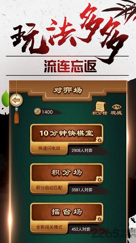 老版途游中国象棋 v4.56 安卓经典版 3