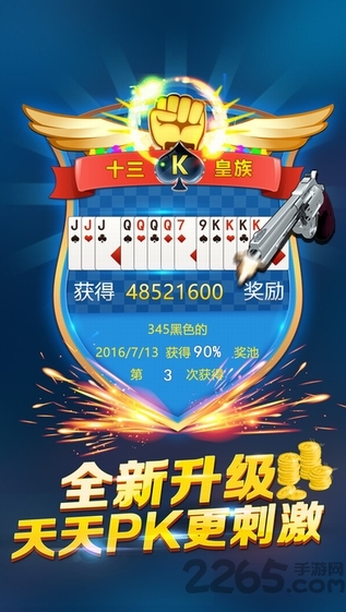 汉游天下游戏大厅官方版 v13.0.0 安卓版 1