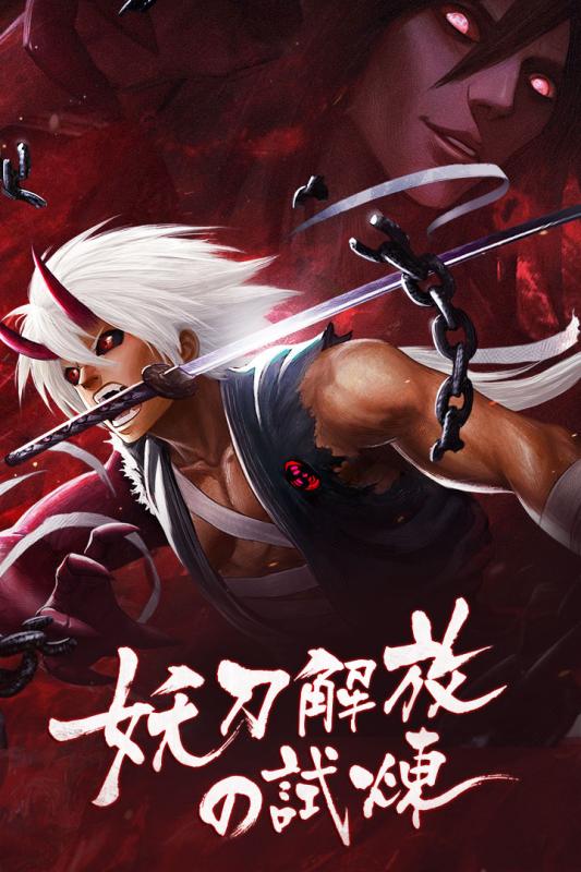 网易魂之轨迹手游官方版 v2.24.0 安卓版 4