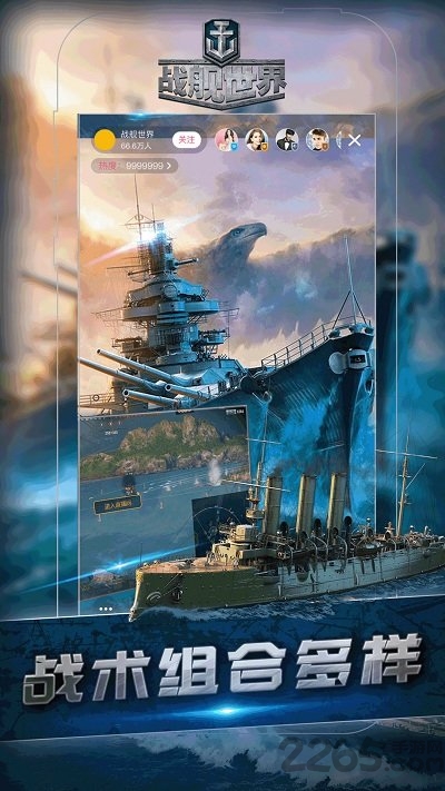 战舰世界手机游戏多玩版