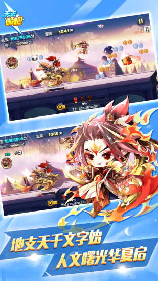 天天酷跑3d最新版 v1.0.90.0 安卓版 2