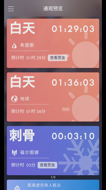 warframe ordis app v3.4.9 安卓版 0